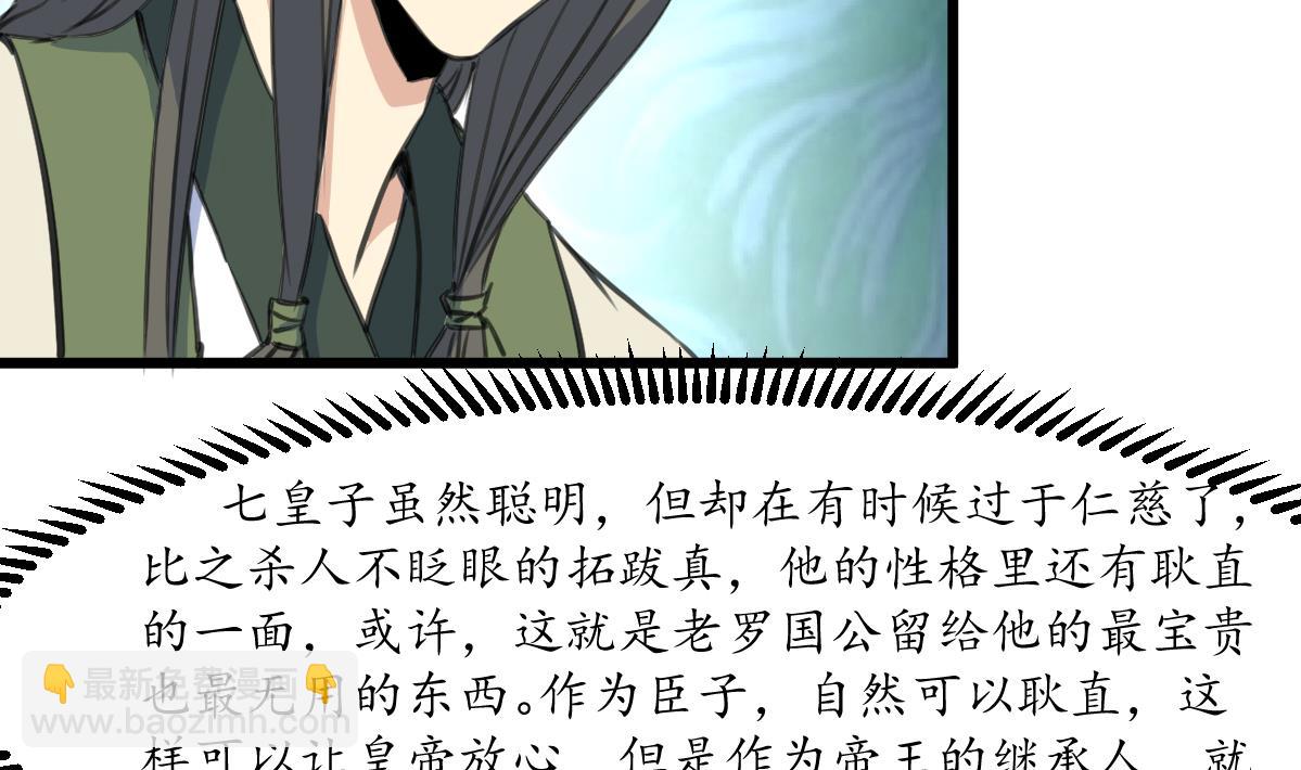 第206话 绝无男女私情-第207话
