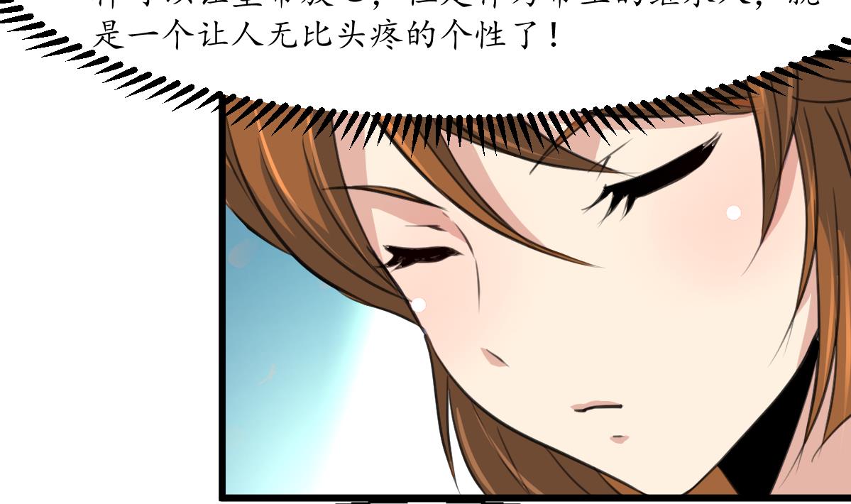 第206话 绝无男女私情-第207话