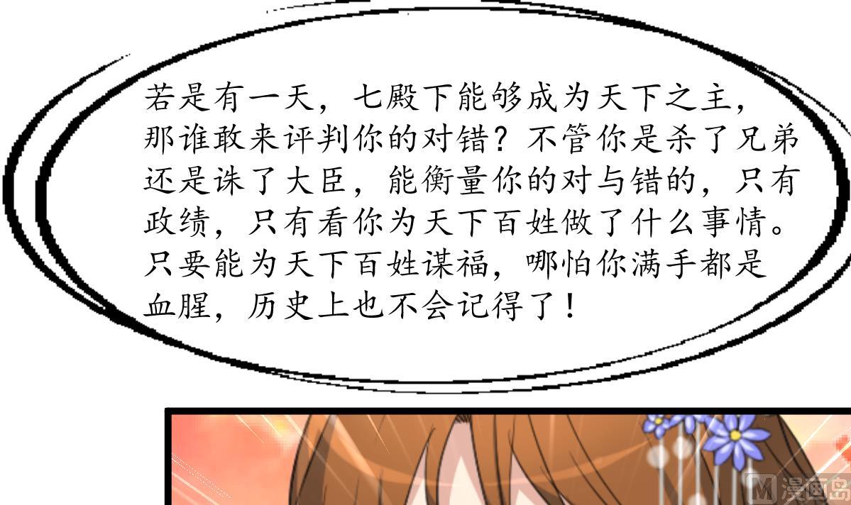 第206话 绝无男女私情-第207话