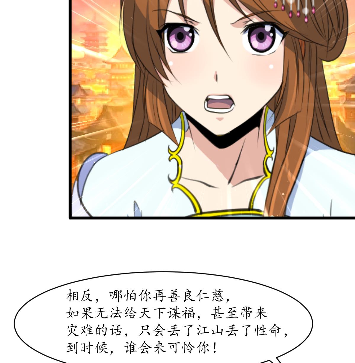 第206话 绝无男女私情-第207话