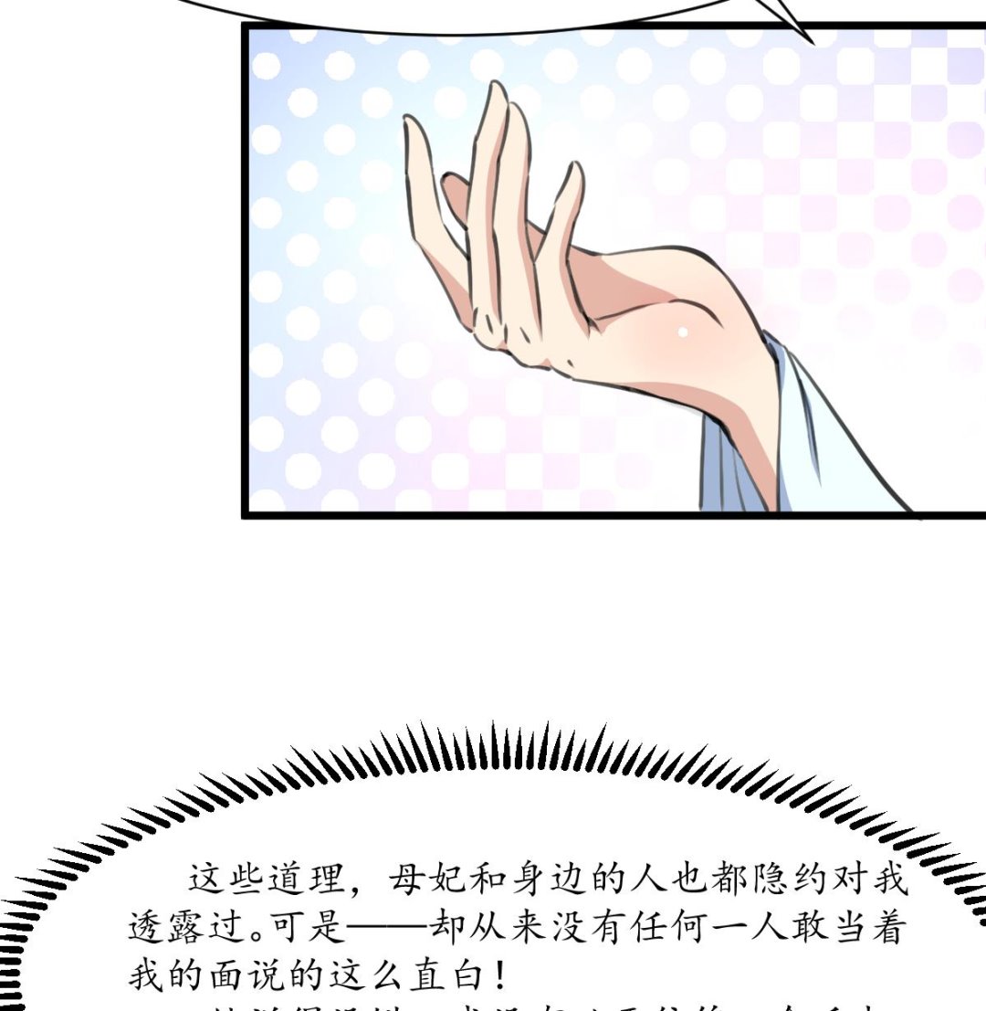 第206话 绝无男女私情-第207话
