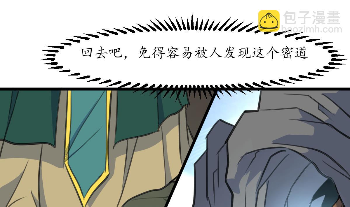 第208话 做我的皇子妃-第209话