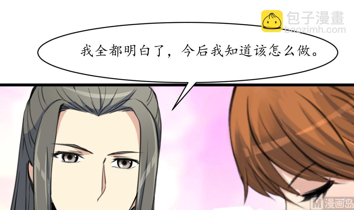 第208话 做我的皇子妃-第209话