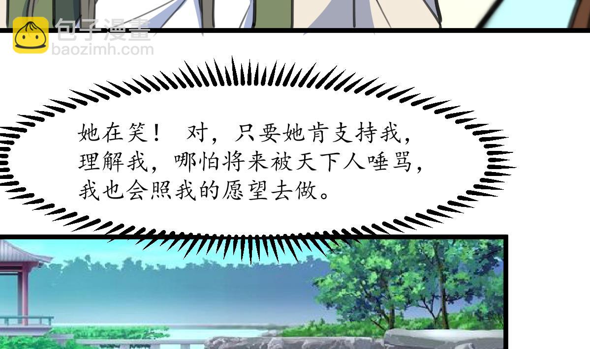 第208话 做我的皇子妃-第209话