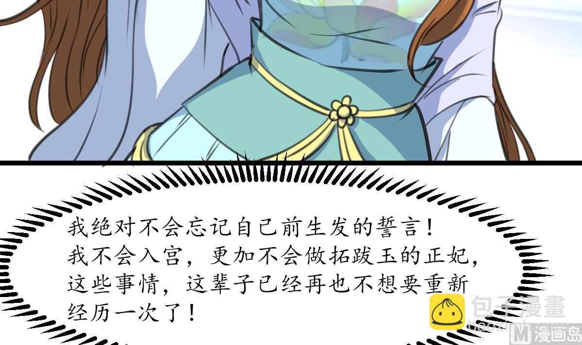 第208话 做我的皇子妃-第209话
