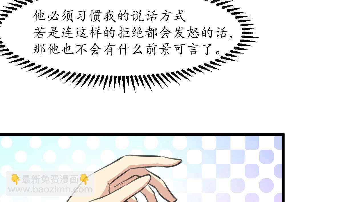 第208话 做我的皇子妃-第209话