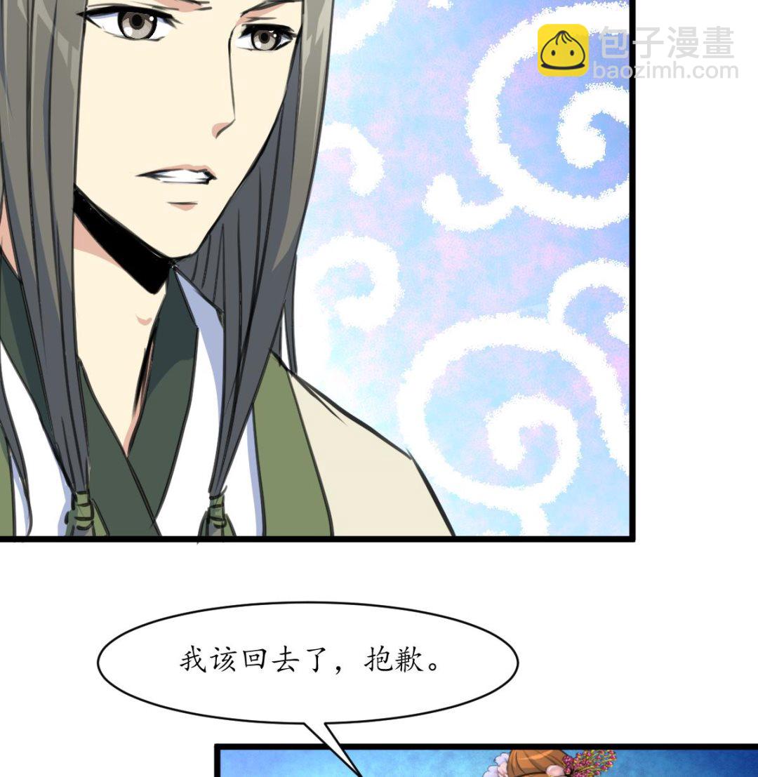 第208话 做我的皇子妃-第209话