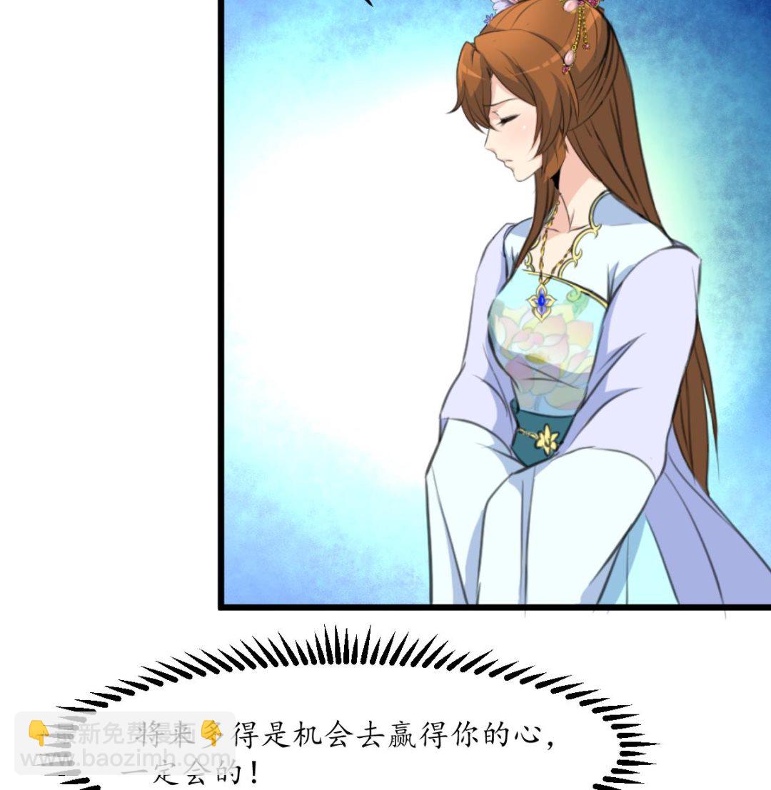 第208话 做我的皇子妃-第209话