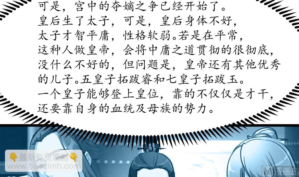 第208话 做我的皇子妃-第209话