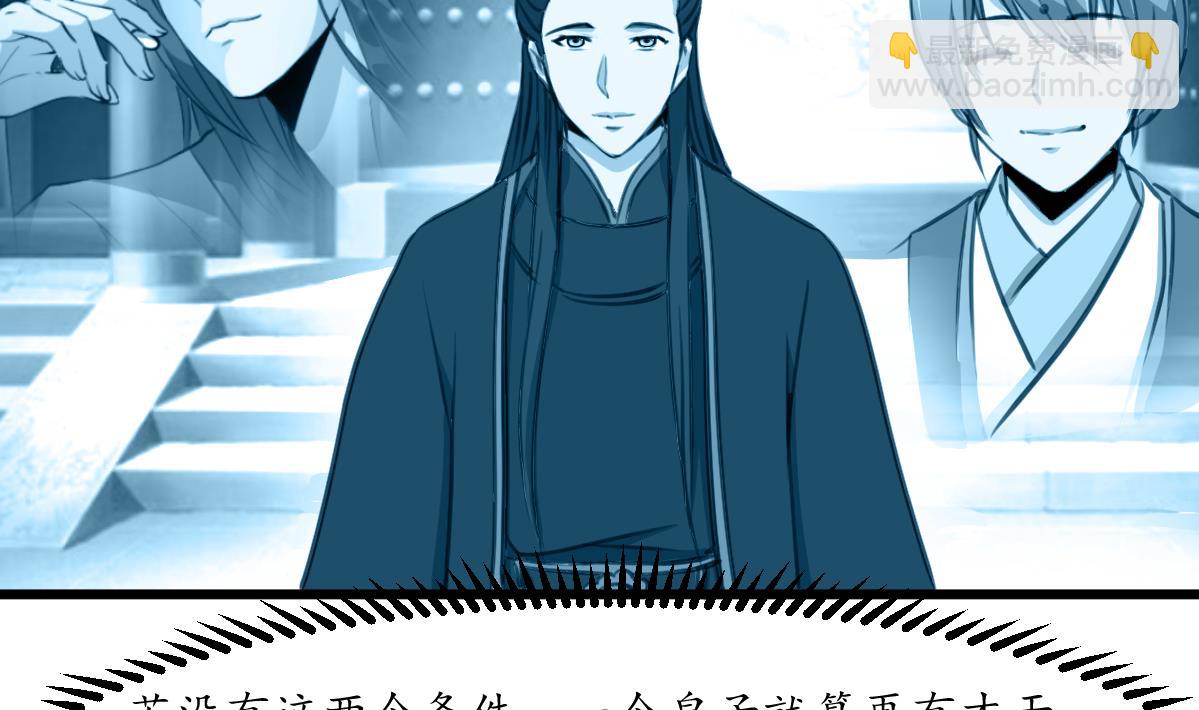 第208话 做我的皇子妃-第209话