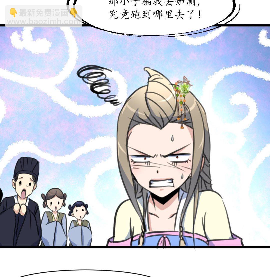 第208话 做我的皇子妃-第209话