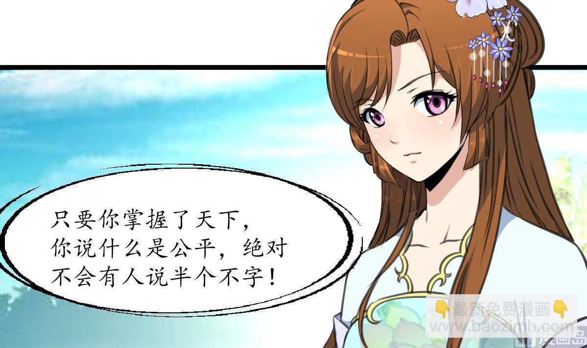 第208话 做我的皇子妃-第209话