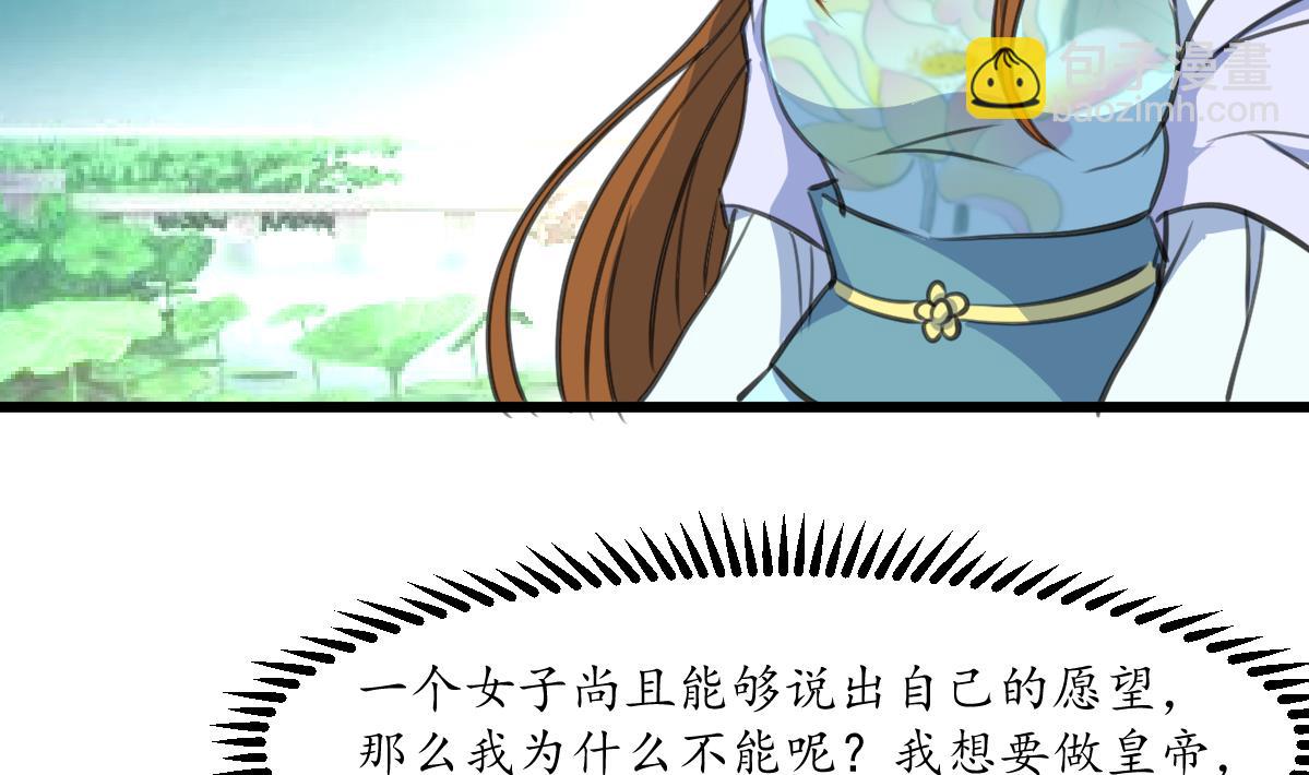 第208话 做我的皇子妃-第209话