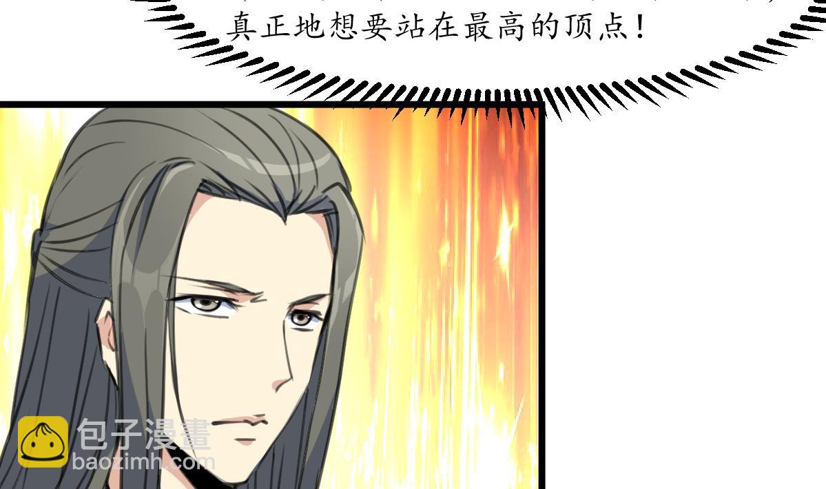 第208话 做我的皇子妃-第209话