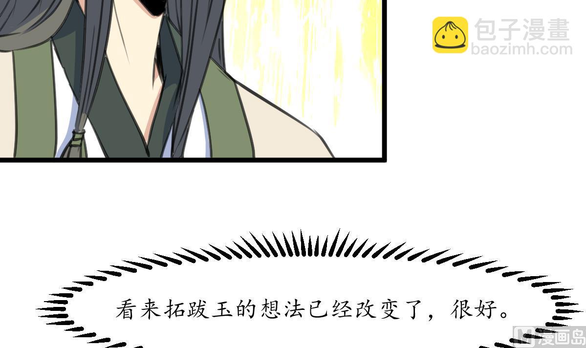 第208话 做我的皇子妃-第209话