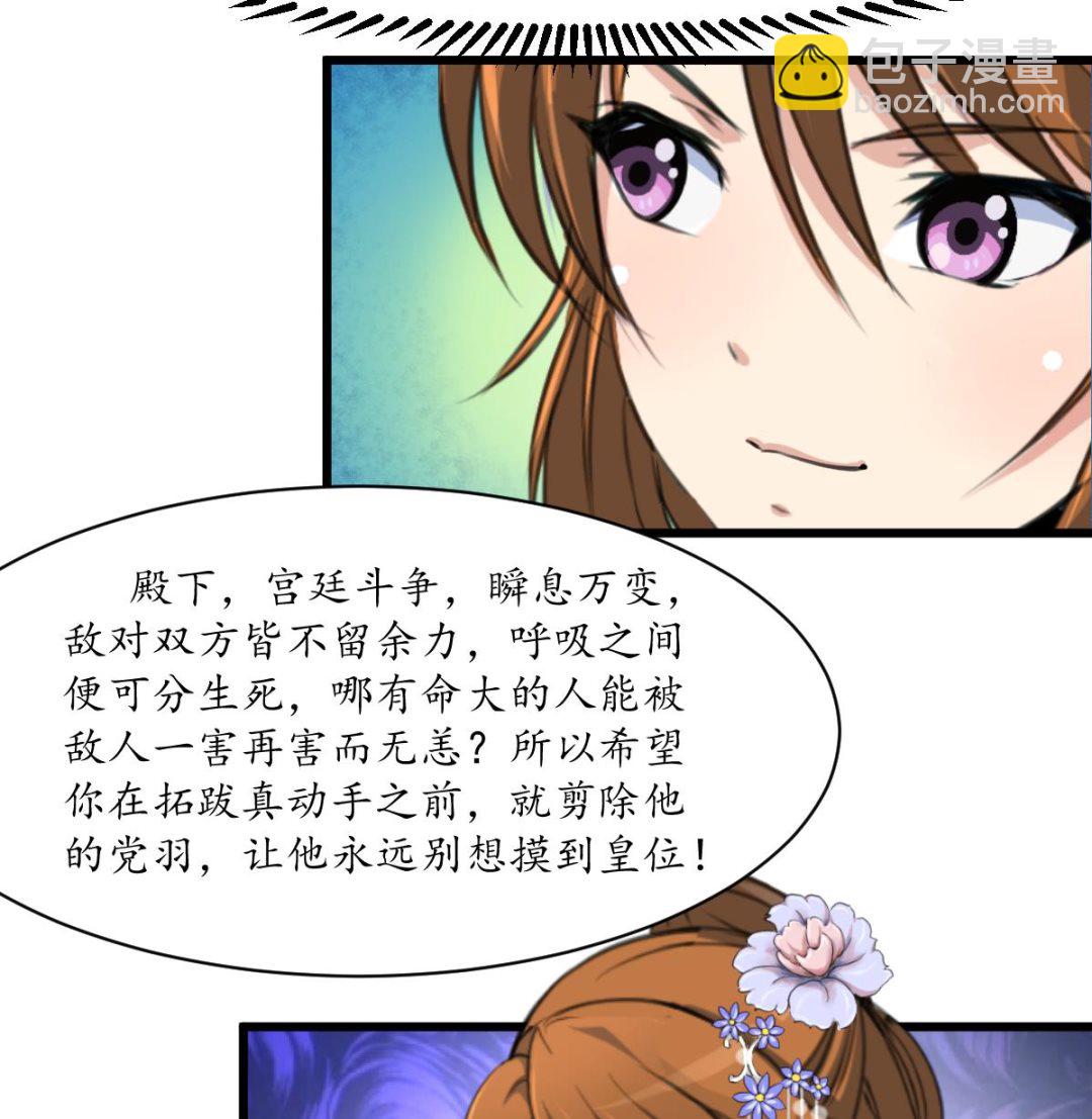 第208话 做我的皇子妃-第209话