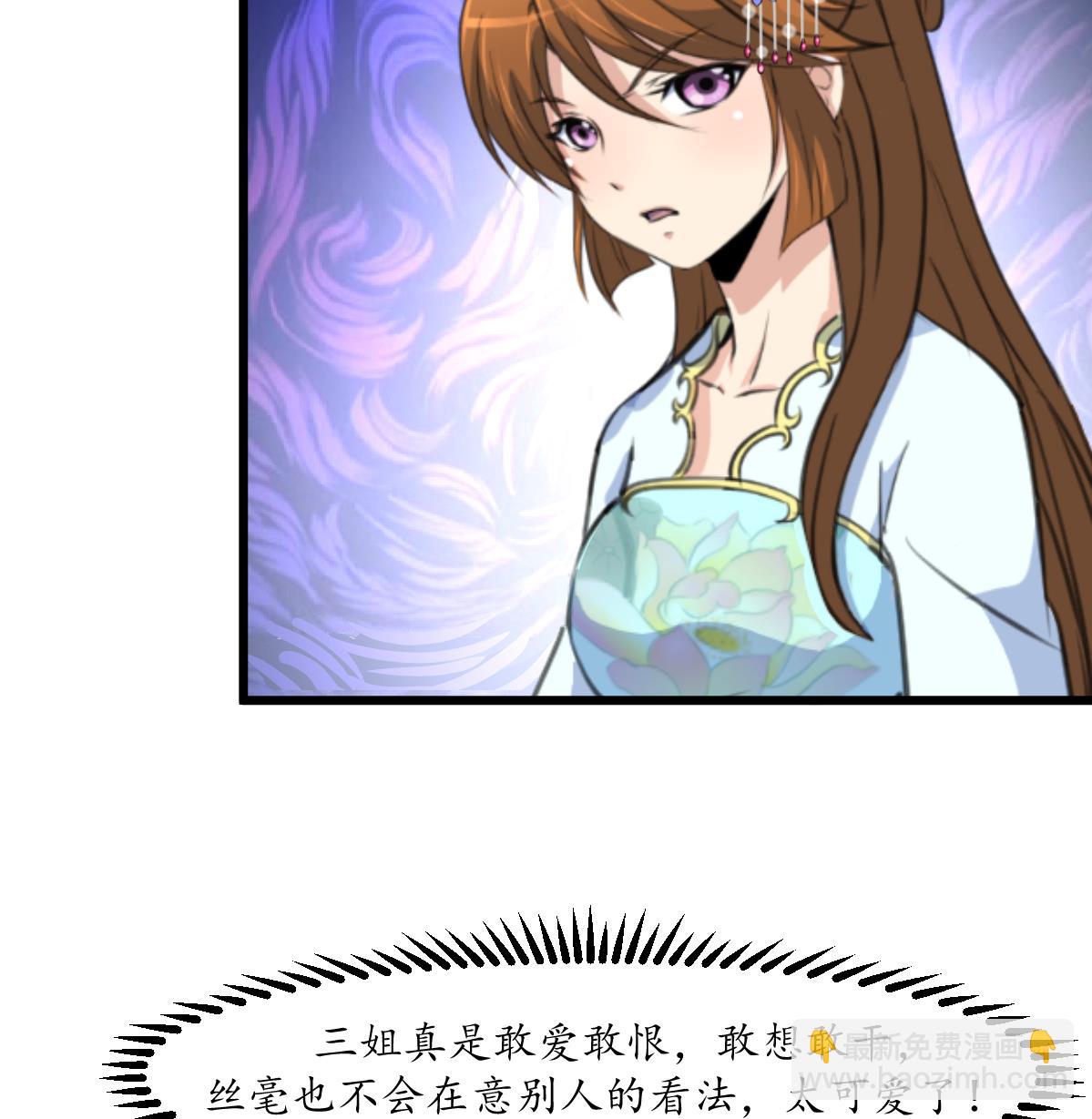 第208话 做我的皇子妃-第209话