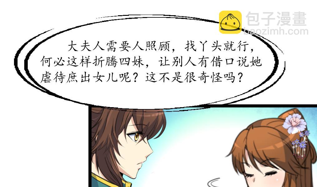 第210话 乐意侍疾-第211话