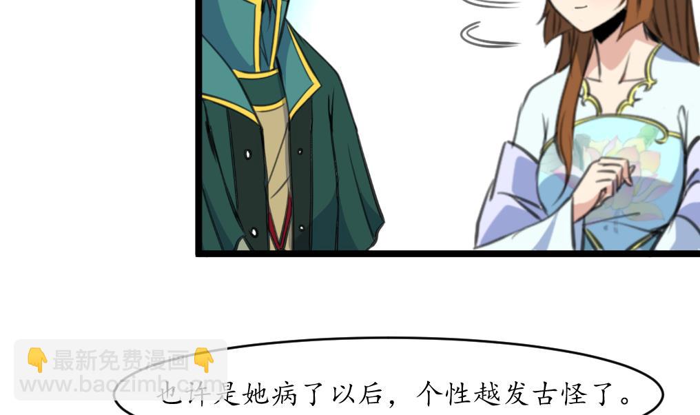 第210话 乐意侍疾-第211话