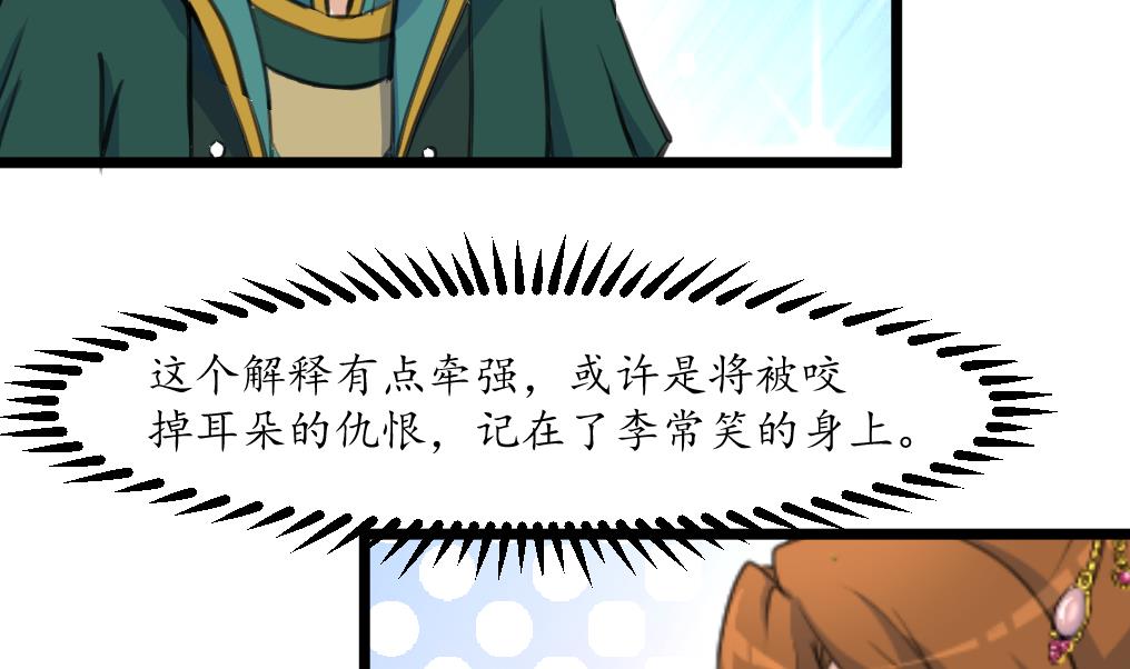 第210话 乐意侍疾-第211话