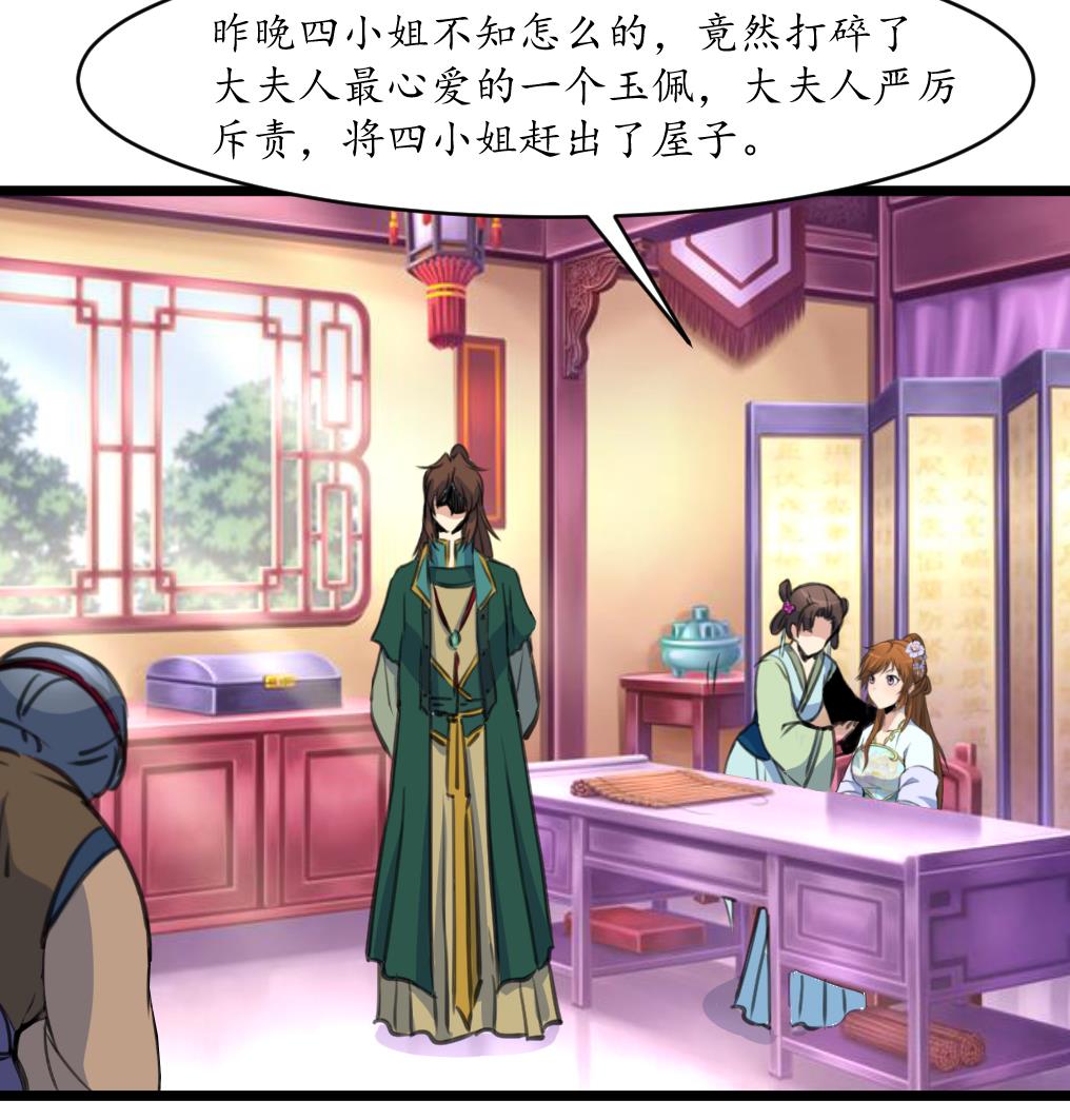 第210话 乐意侍疾-第211话