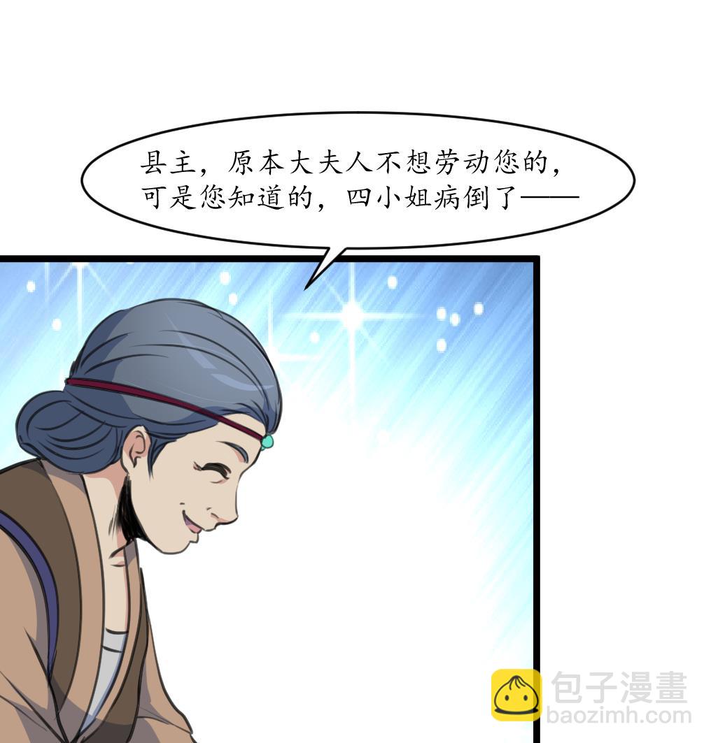 第210话 乐意侍疾-第211话