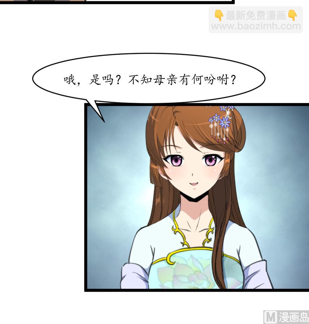 第210话 乐意侍疾-第211话