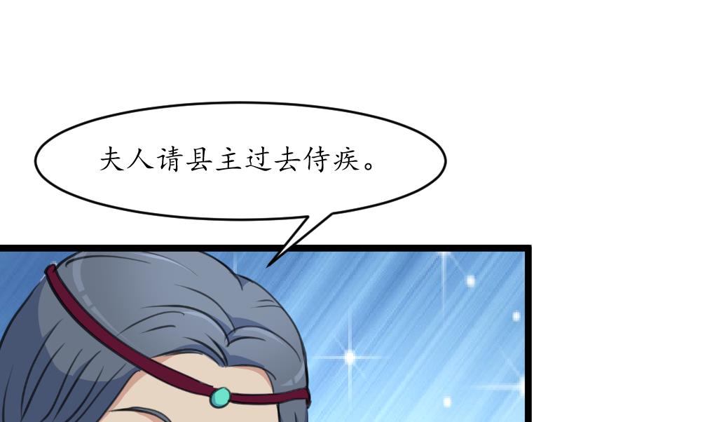 第210话 乐意侍疾-第211话