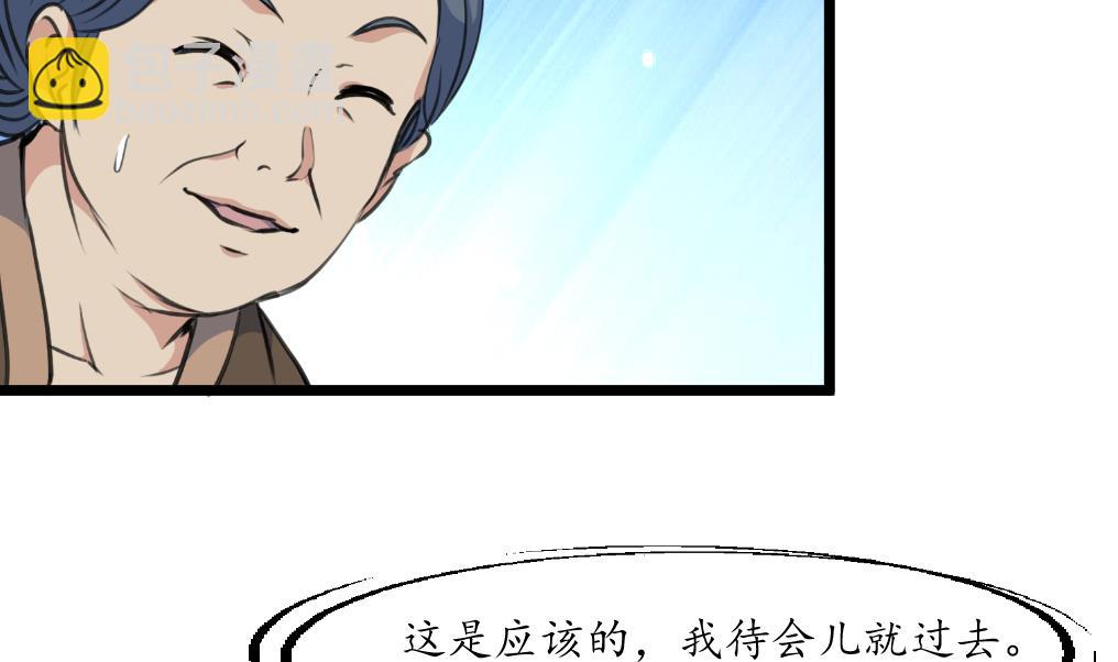 第210话 乐意侍疾-第211话