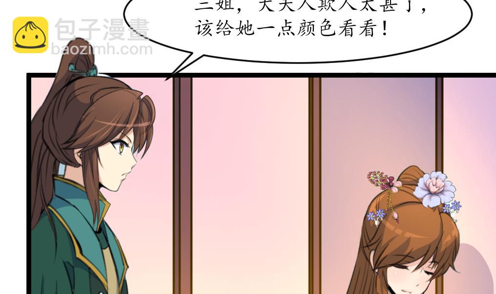 第210话 乐意侍疾-第211话