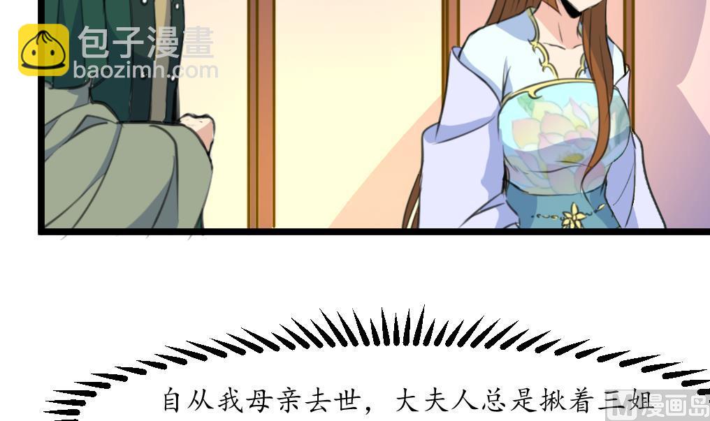 第210话 乐意侍疾-第211话