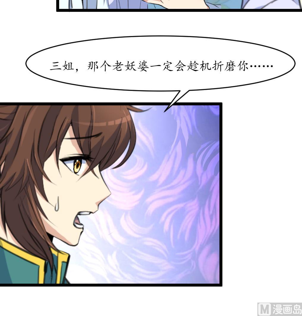 第210话 乐意侍疾-第211话
