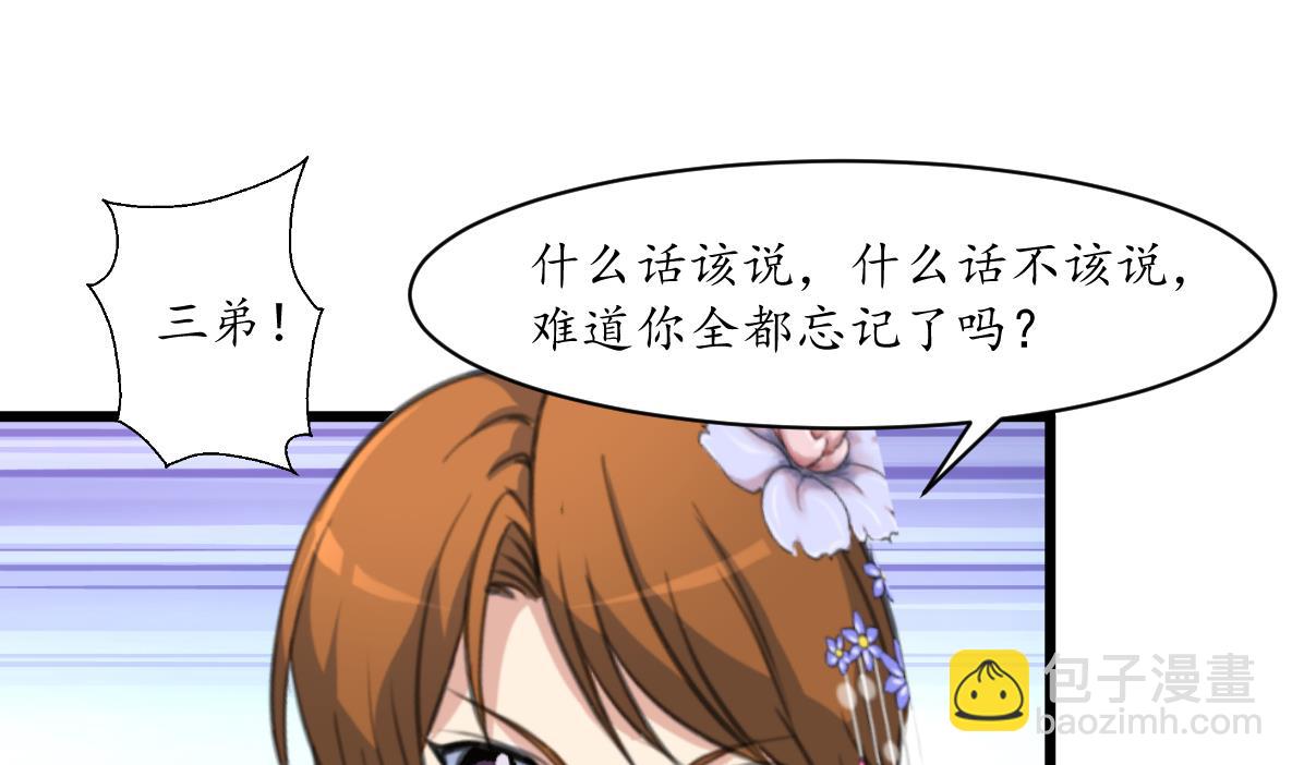 第210话 乐意侍疾-第211话