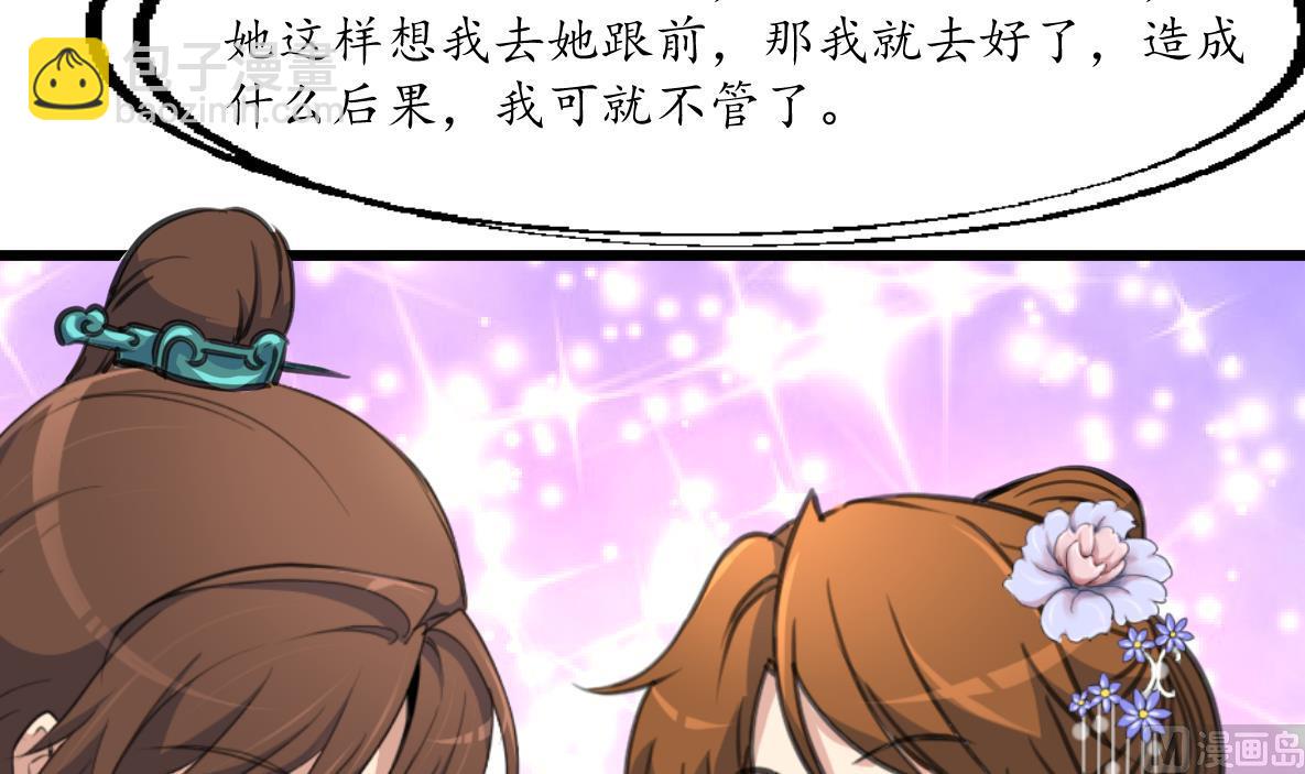 第210话 乐意侍疾-第211话