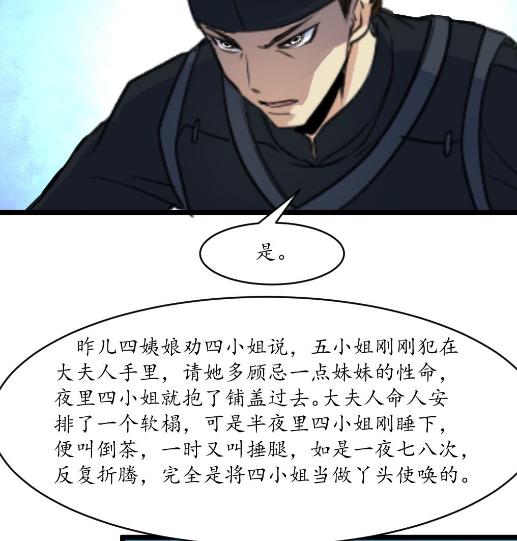 第210话 乐意侍疾-第211话