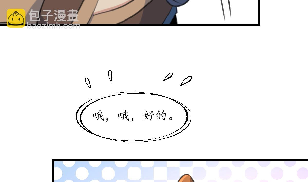第212话 砸个稀烂-第213话