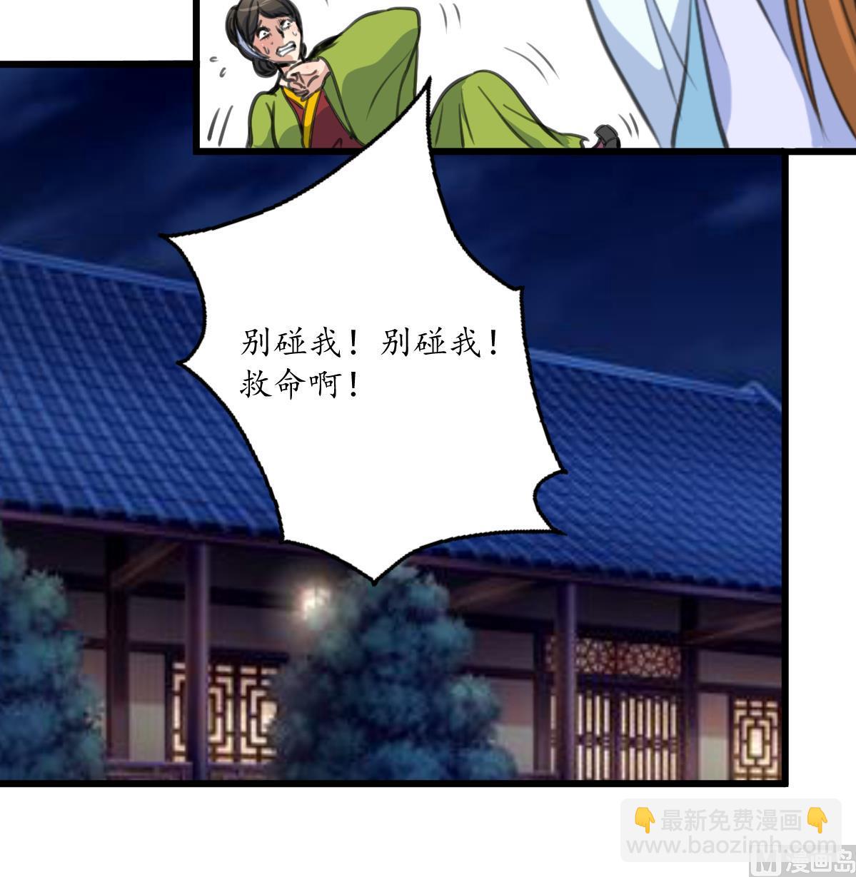 第212话 砸个稀烂-第213话