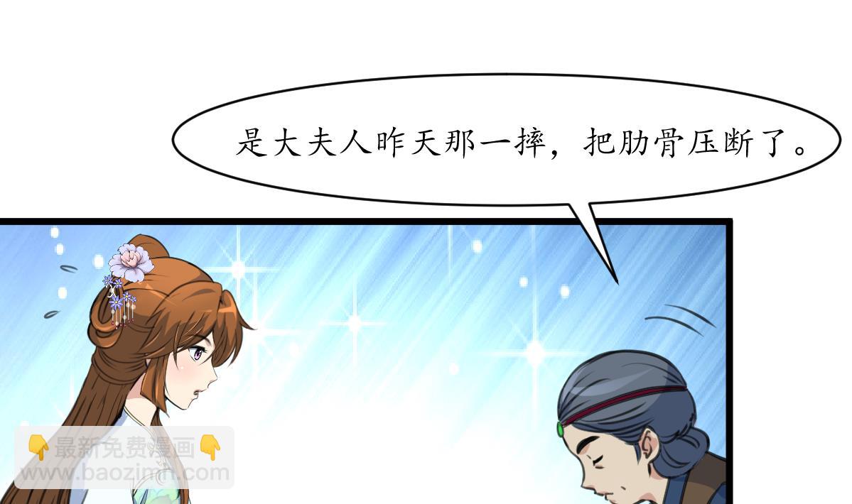 第214话 忠心耿耿-第215话