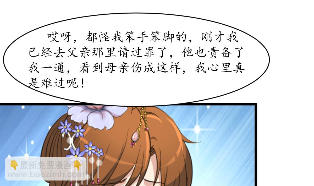 第214话 忠心耿耿-第215话
