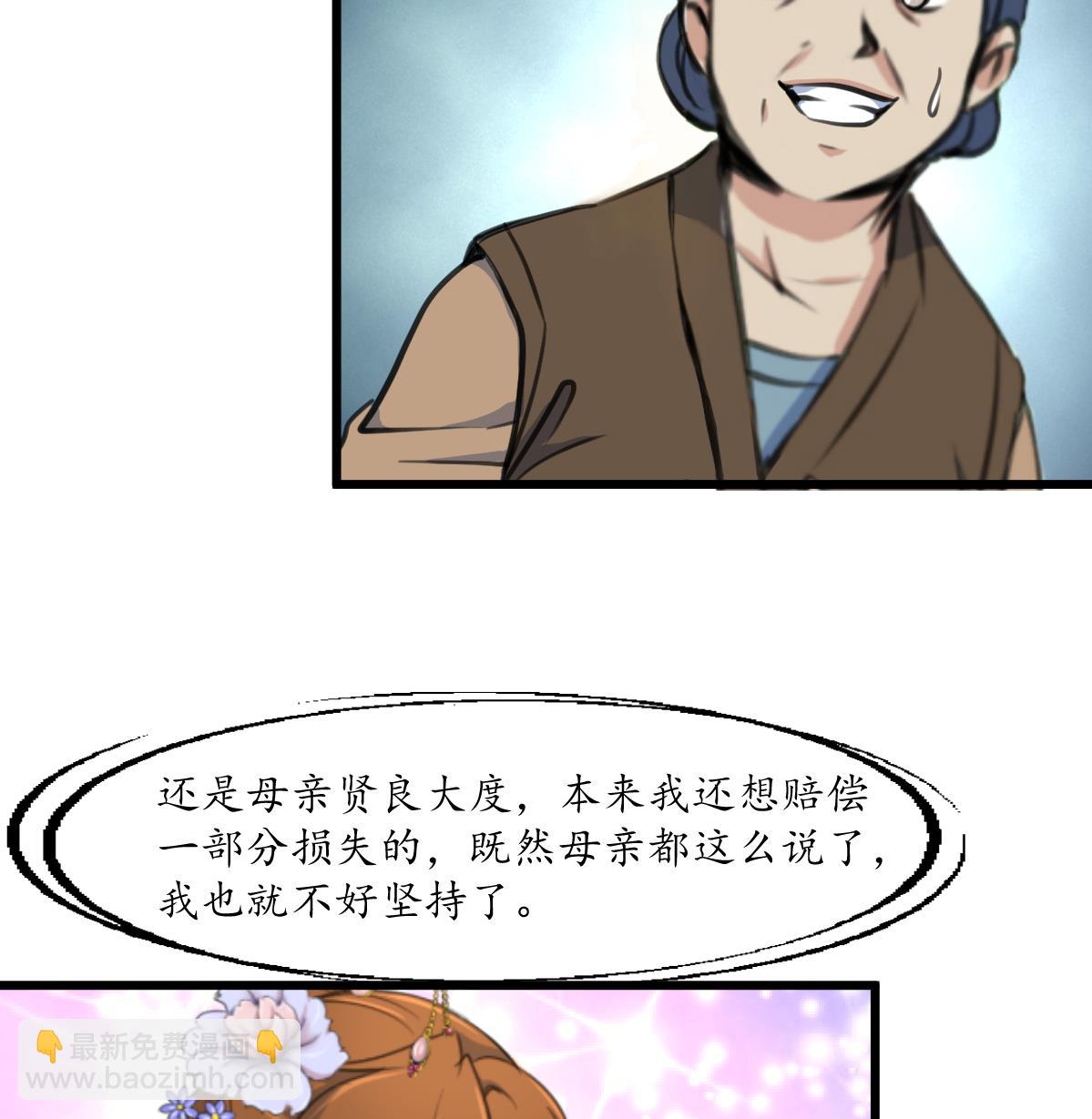 第214话 忠心耿耿-第215话