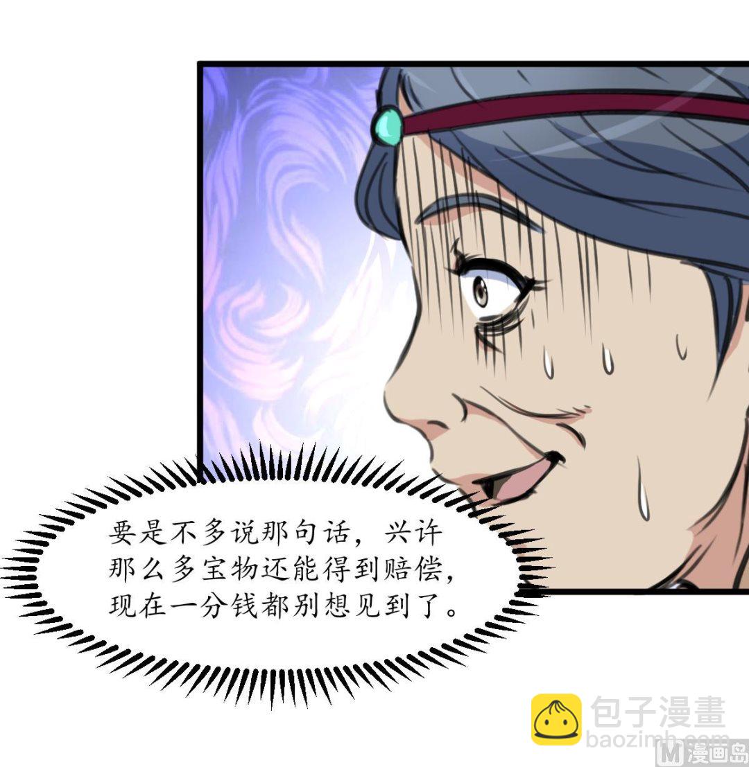 第214话 忠心耿耿-第215话