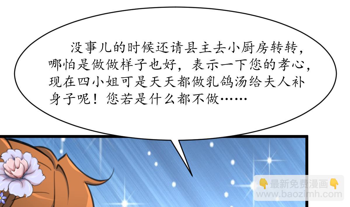 第214话 忠心耿耿-第215话