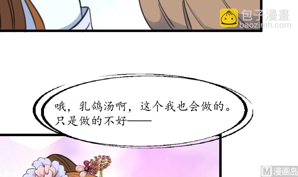 第214话 忠心耿耿-第215话
