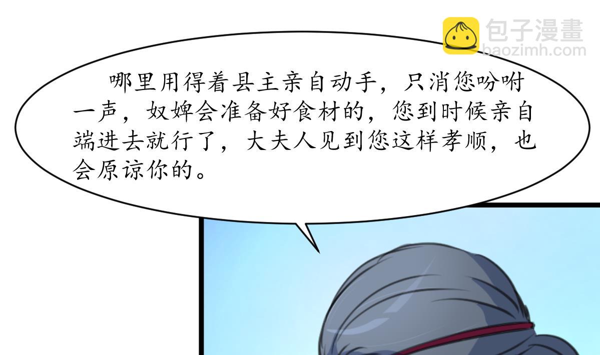 第214话 忠心耿耿-第215话