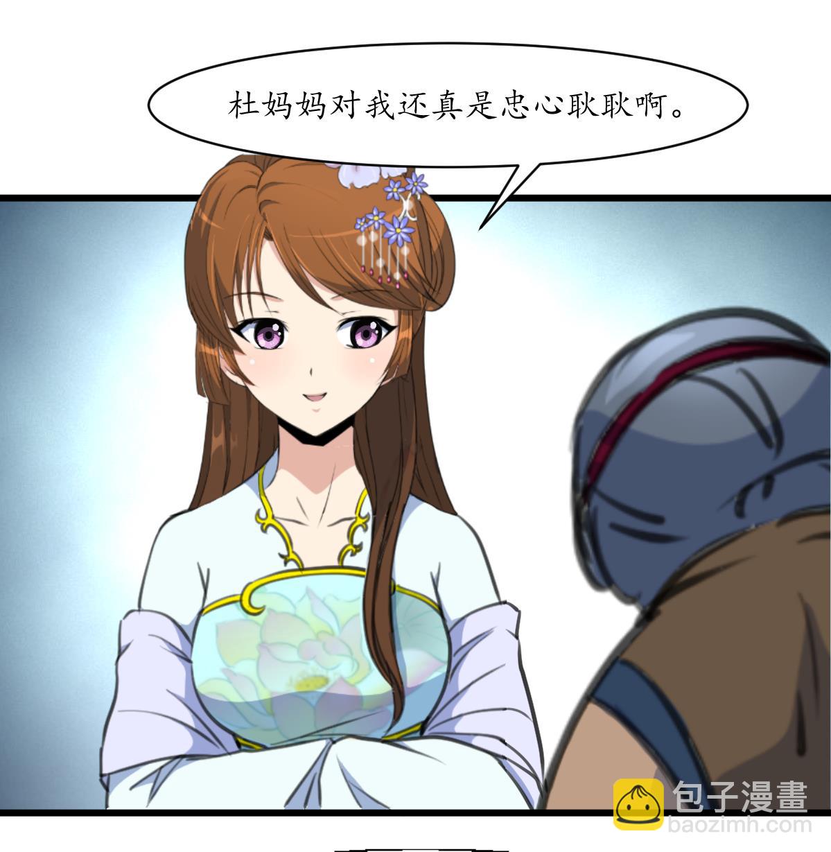 第214话 忠心耿耿-第215话