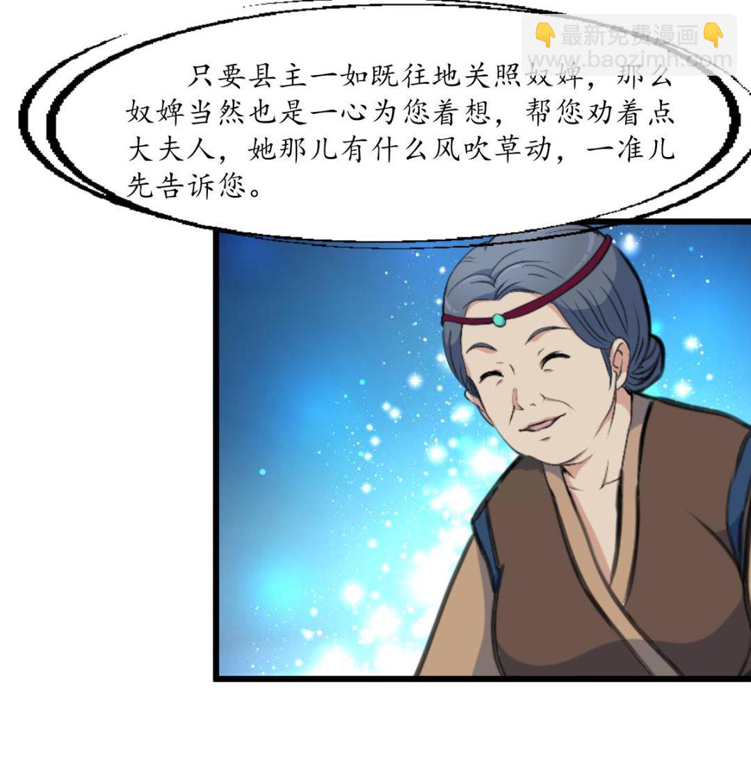 第214话 忠心耿耿-第215话