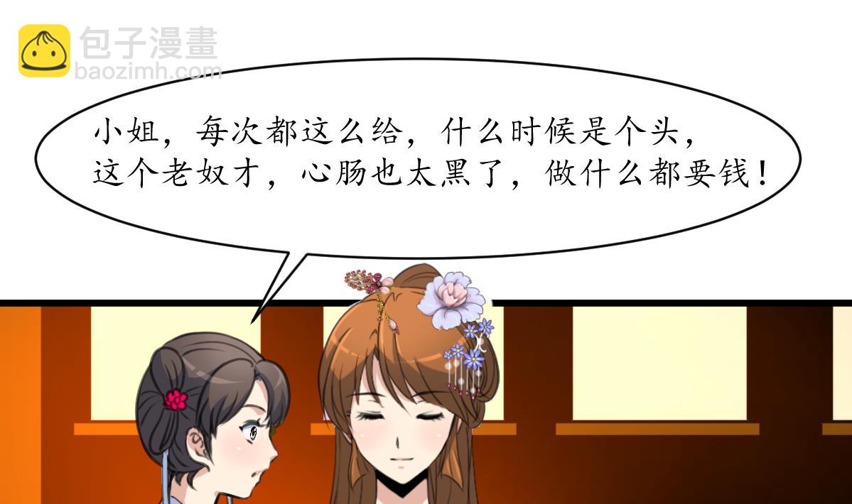 第214话 忠心耿耿-第215话