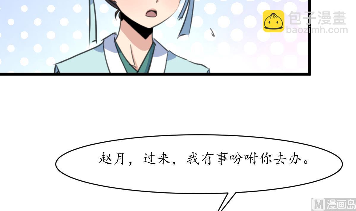第214话 忠心耿耿-第215话