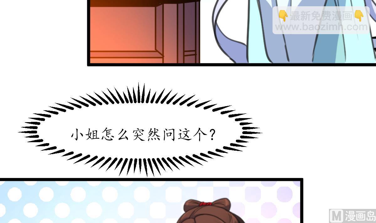第214话 忠心耿耿-第215话