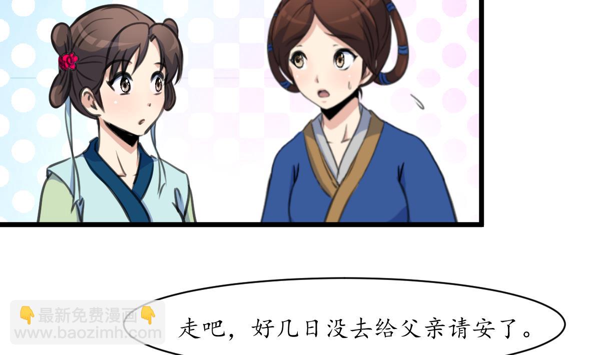 第214话 忠心耿耿-第215话